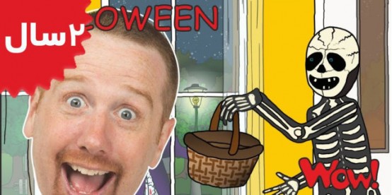 Steve And Maggie.Halloween Trick or Treat Story